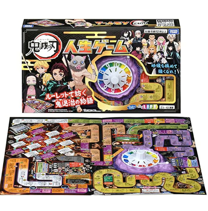楽天市場 鬼滅の刃 人生ゲーム タカラトミー 鬼滅 おもちゃ 大人 グッズ ボードゲーム 子供 すごろく おうち遊び キャラクター パーティーゲーム テーブルゲーム パーティグッズ プレゼント 男の子 女の子 子ども こども 卓上ゲーム おおきにです