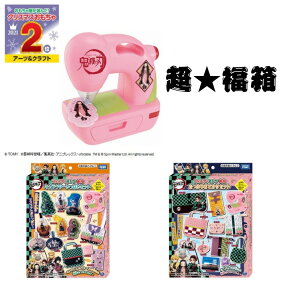 裁縫 キャラクター おもちゃの人気商品 通販 価格比較 価格 Com