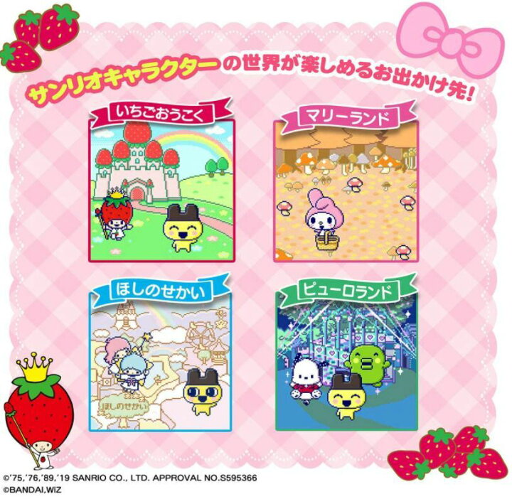 楽天市場】Tamagotchi meets (たまごっちみーつ) サンリオ 