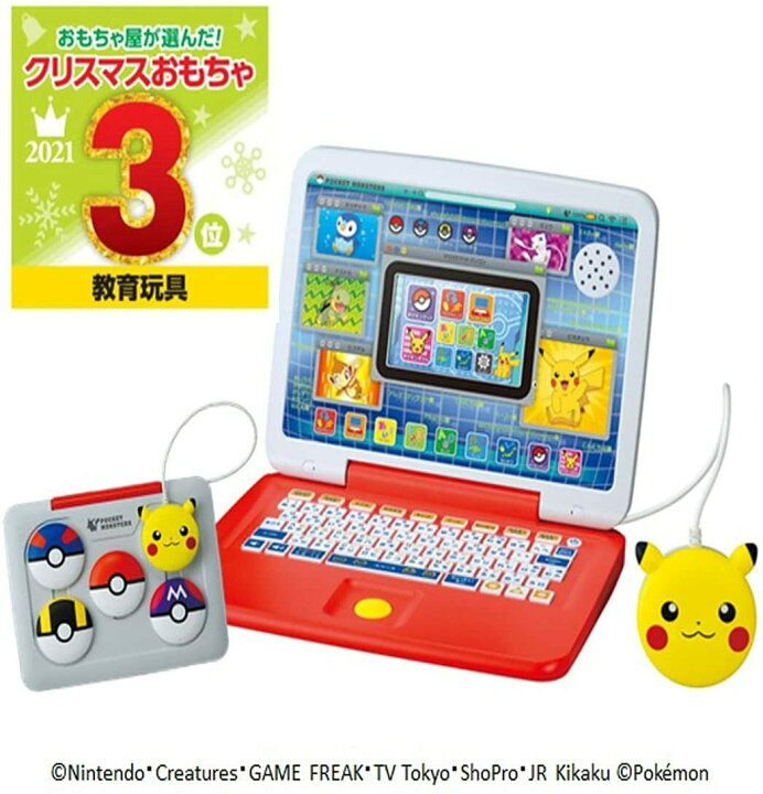 楽天市場 即日発送 在庫有り おもちゃタカラトミー マウスでゲット ポケモンパソコン ポケットモンスター ポケモン ピカッとアカデミー マウスでゲットパソコン 玩具 オモチャ パソコン 4歳 以上 男の子 女の子 幼稚園 5歳 6歳 子供 こども 子ども クリスマス