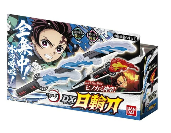 楽天市場 鬼滅の刃 Dx日輪刀水の呼吸 ヒノカミ神楽 おもちゃ 刀 こども 子供 ゲーム ギフト プレゼント 男の子 女の子 誕生日 誕生日プレゼント 鬼滅 玩具 子ども こども 竈門 炭治郎 日輪刀 竈門炭治郎 コスプレ 水の呼吸 アニメ アニメグッズ クリスマス クリスマス