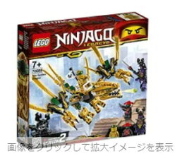 レゴ(LEGO) ニンジャゴー ゴールデン・ドラゴン 70666 ブロック おもちゃ 男の子 レゴブロック ブロック遊び おうち遊び ごっこ遊び おもちゃ 室内遊び 子供 子ども こども 小学生 家で遊べるおもちゃ LEGO 男の子のおもちゃ 誕生日 プレゼント 誕生日プレゼント