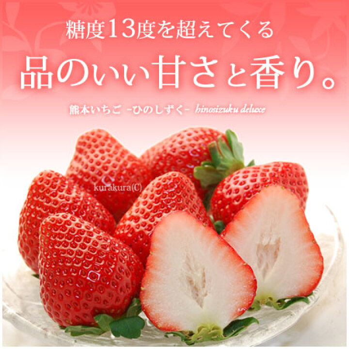 楽天市場 ひのしずくdx 約300g 2p 熊本産 贈答用 ギフト いちご 苺 イチゴ デラックス 大粒 大玉 高糖度 甘い 高級いちご 食品 フルーツ 果物 いちご 送料無料 まいど おおきに屋クラクラ 楽天市場 ひのしずくdx 約300g 2p 熊本産 贈答用 ギフト いちご 苺 イチゴ デラックス 大粒 大玉 高糖度 甘い 高級いちご 食品 フルーツ 果物 いちご 送料無料 まいど おおきに屋クラクラ
