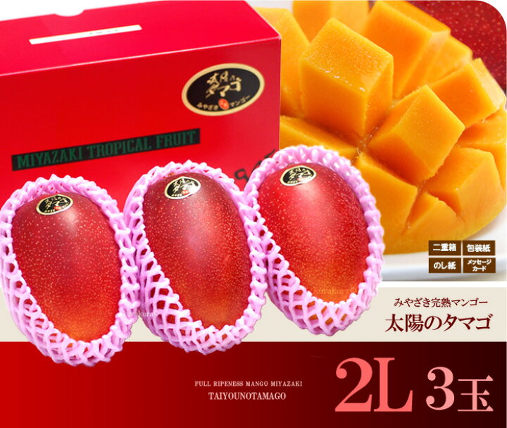 楽天市場】太陽のタマゴ (2L×3玉/約1kg) 宮崎産 秀品 太陽のたまご 