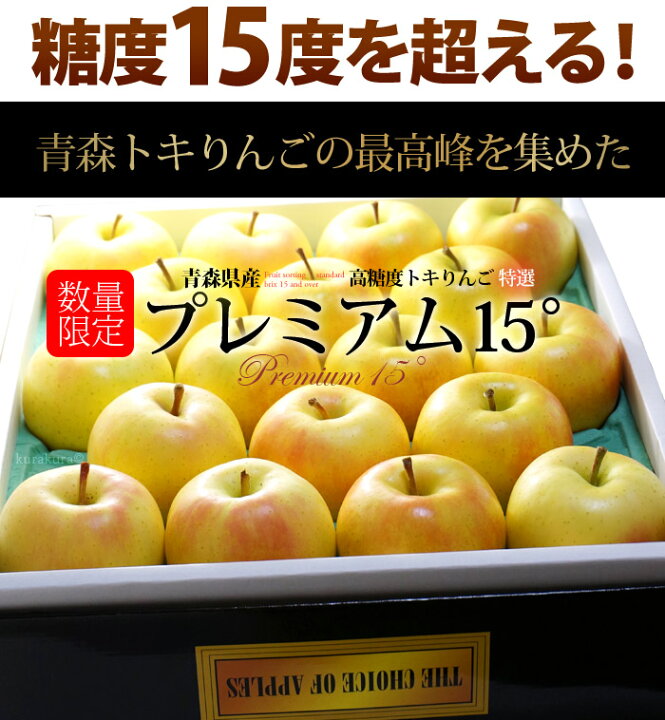青森県産　トキ　りんご　約3kg