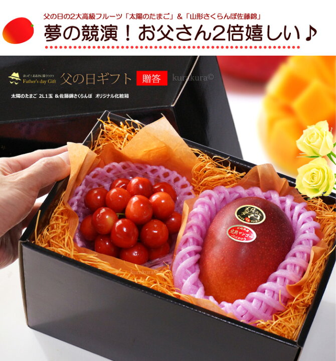 楽天市場】父の日 ギフト 太陽のタマゴ (2L×1玉/約350g以上) と 山形 