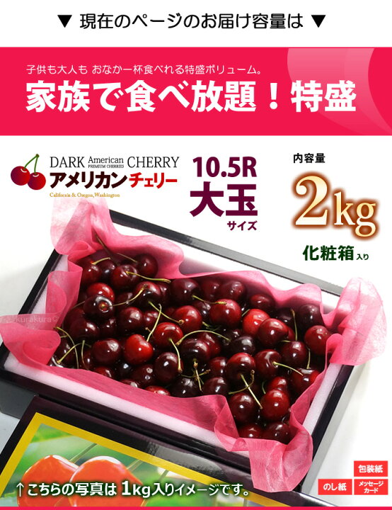 楽天市場】アメリカンチェリー ビング種 (約2kg) ワシントン州産 大粒 