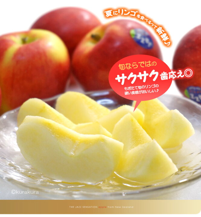 憧れの 送料無料 予約 5月下旬 6月上旬発送 ガラりんご ジャズりんご ニュージーランド産 約17 5kg 90玉入 Broadcastrf Com