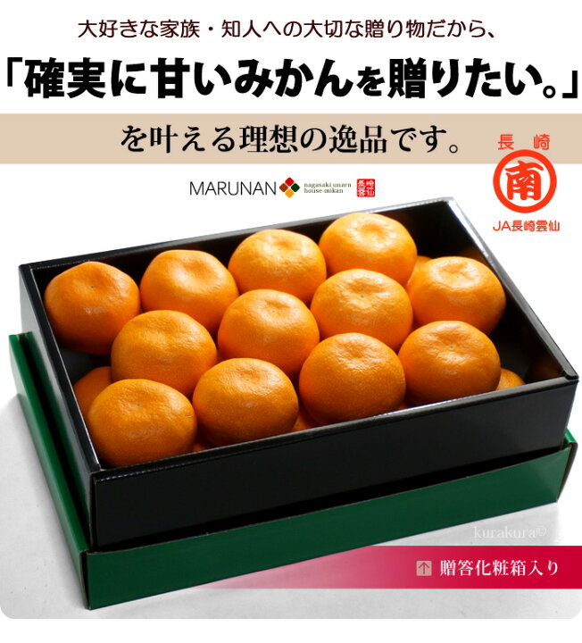 楽天市場】ハウスみかん マルナン みかん (約2kg) 長崎産 温室みかん 