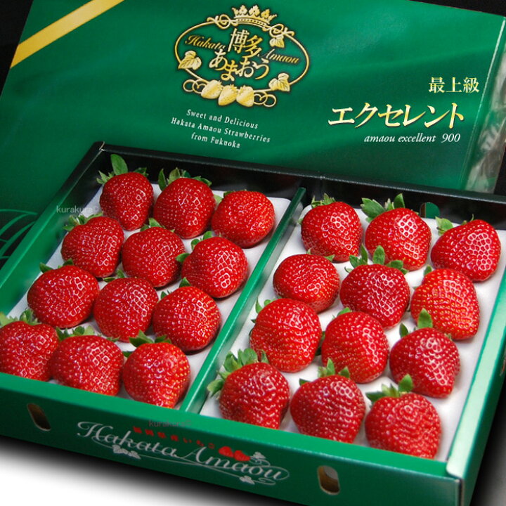 楽天市場 あまおういちごex 約900g 福岡産 あまおう苺 あまおうエクセレント ギフト 贈答 プレゼント 高級 いちご 糖度 甘い 博多 いちご 苺 イチゴ 甘王 食品 フルーツ 果物 いちご 送料無料 まいど おおきに屋クラクラ