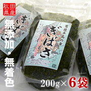 楽天市場 無添加 ぎばさ 0g 6袋 秋田県男鹿加工 三高水産 ぎばさ ギバサ あかもく アカモク フコイダン 海藻 ネバネバ 冷凍 送料無料 まいど おおきに屋クラクラ