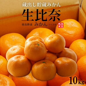 みかん 10kg 送料無料の通販 価格比較 価格 Com