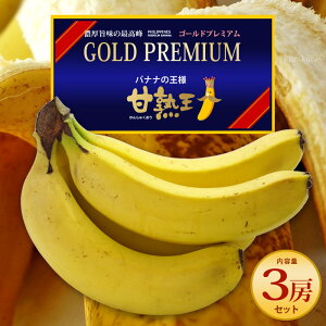 高級 バナナの人気商品 通販 価格比較 価格 Com 高級 バナナの人気商品 通販 価格比較 価格 Com