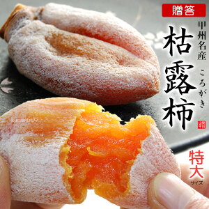bB ͘I` Gi (6-9) RY ` 낪 ` Â lC j  ΂ 2025 ݂邵` ` ` ق` dried persimmon hCt[c Hi t[c ʕ ` Ε Mtg  