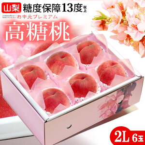 �R�������x�� ���x13�x�ȏ� (2L×6��/��1.8kg) �R���Y �哜�� �M�� �꓍�� �� ���� ���� peach ���� �H�i �t���[�c �ʕ� �� �M�t�g ���� ������ �䒆�� ������ �䋟�� ���������� �Â� �l�C �j�� ����
