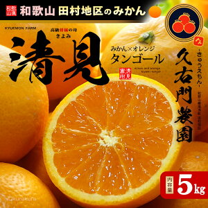 �v�E��_�� �����I�����W �G�i (��5kg) �a�̎R�� �L�c�S ���󒬎Y ���� ����� ����� �I�����W orange �����^���S�[�� ���Y 5�L�� ���イ������ �c���n�� �H�i �t���[�c �ʕ� �݂��� �����x ��