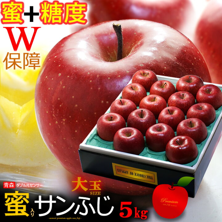 楽天市場】5プレミアム サンふじ りんご (約5kg) 青森産 大玉 蜜 
