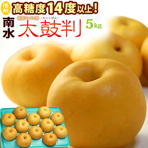 쐅 ۔ 10-14 (5kg) Y Gi Ȃ񂷂 ΂  Ȃ iV pear ZT[ x14xȏ  쐅 Hi t[c ʕ a ԗ c Mtg  䋟 Mtg 