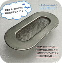タキロン製2穴用蚊シャットくん。(1セット2個入雨水桝/虫/防虫/対策/蚊/ゴミ/ボウフラ/庭/フィラリア/ゴキブリ/ムカデ…