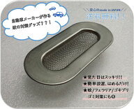 タキロン製6穴用蚊シャットくん。(1セット2個入)雨水桝/虫/防虫/対策/蚊/ゴミ/ボウフラ/庭/フィラリア/ゴ…