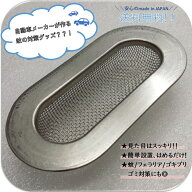 トヨタホーム製2穴用蚊シャットくん。(1セット2個入)雨水桝/虫/防虫/対策/蚊/ゴミ/ボウフラ/庭/フィラリ…