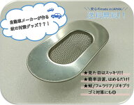 JOTO製2穴小用蚊シャットくん。(1セット2個入)雨水桝/虫/防虫/対策/蚊/ゴミ/ボウフラ/庭/フィラリア/ゴキ…
