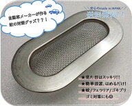 蚊シャットくん。(セキスイハウス製2穴小用/1セット2個入)雨水桝/虫/防虫/対策/蚊/ゴミ/ボウフラ/庭/フィ…