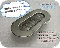 セキスイハウス製2穴大用蚊シャットくん。(1セット2個入)雨水桝/虫/防虫/対策/蚊/ゴミ/ボウフラ/庭/フィ…