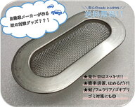ダイワハウス製2穴用蚊シャットくん。(1セット2個入)雨水桝/虫/防虫/対策/蚊/ゴミ/ボウフラ/庭/フィラリ…