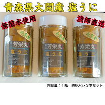 楽天市場】大間瓶詰めウニの通販