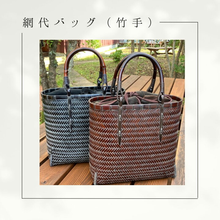 楽天市場】＜網代バッグ 竹手＞竹バッグ かごバッグ ハンドバッグ 軽い 