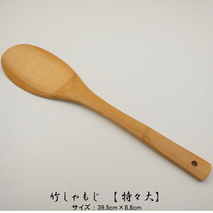 竹 へら キッチン用品の人気商品 通販 価格比較 価格 Com 竹 へら キッチン用品の人気商品 通販 価格比較 価格 Com