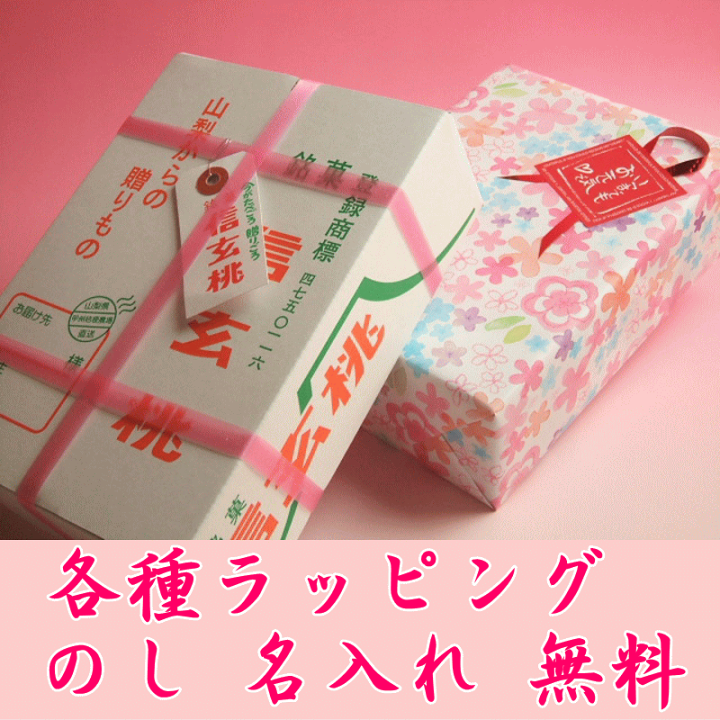 楽天市場 桔梗屋 信玄桃 6個入り 桃そっくりの可愛い和菓子 初節句 内祝い のし名入れ 名前のし 代引き不可 お祝い返し お菓子 引っ越し挨拶 景品 お歳暮 隠し湯の里からの贈り物 大森館