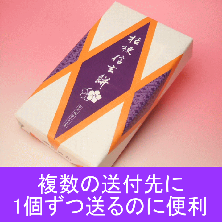 楽天市場】桔梗信玄餅10個入り のし名入れ無料 内祝い お祝い返し お礼