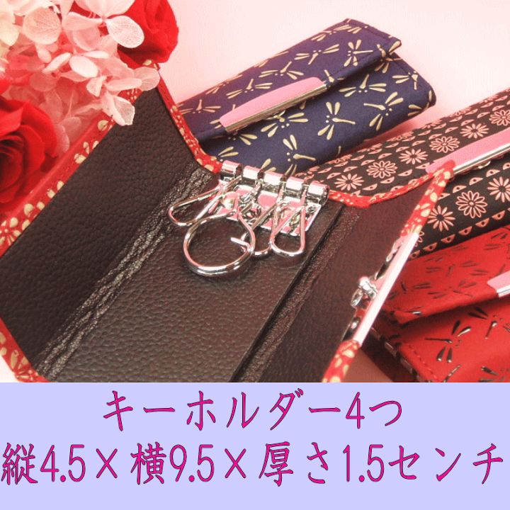 新品 印傳屋 財布&キーケース ピンク 新品 印傳屋 財布&キーケース ピンク