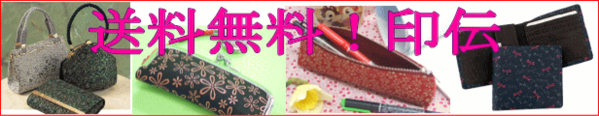 印傳屋上原勇七