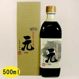 小豆島 ・ 再仕込み醤油「元」　500ml瓶入り （化粧箱入り）醤油 しょう油 国産 熟成 無添加