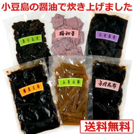 お歳暮 冬ギフト 2025 四国から送料無料 瀬戸内のつくだ煮 詰め合わせ お試しセット (子持ち昆布 しそ昆布 きくらげ ふき山椒 しいたけ昆布 梅初音）大森屋 小豆島 醤油 ご飯のお供 進物 贈答 母の日 父の日 お中元 敬老の日 御年賀 ギフト プレゼント 土産 ふりかけ