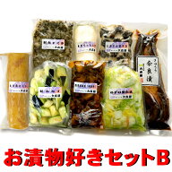 送料無料 大森屋 漬物好き 8品セットB 【クール便】 漬け物 詰め合わせ お試し 刻み きざみ 茄子 なす 白…