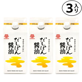 鎌田醤油 だしぽん醤油 200ml×3本 ぽん酢入りだし醤油 ぽん酢 だしぽん カマダ 香川 香川県 だし醤油