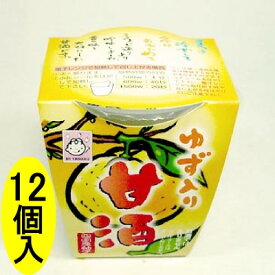 ゆず入り 甘酒 180gカップ×12個ノンアルコール あまざけ あま酒 柚子 ゆず 健康 ヘルシー 発酵食品 お中元 母の日 父の日 敬老の日 お歳暮 御年賀 ギフト プレゼント 進物 贈答 土産 まとめ買い ヤマク食品