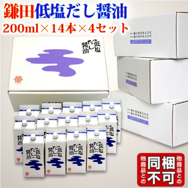 別倉庫からの配送 鎌田醤油 低塩だし醤油200ml ×14本入 arkhitek.co.jp 別倉庫からの配送 鎌田醤油 低塩だし醤油200ml ×14本入 arkhitek.co.jp