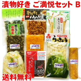 父の日 お中元 送料無料 漬物好き ご満悦セットB 【クール便】 つぼ漬け 刻みすぐき 野沢菜 ゆずの香白菜 ぬか漬けたくあん 割干ハリハリ漬 あさごぼう 鳥取砂丘らっきょう 塩こうじの小胡瓜 ぺろ～りきゅうり お歳暮 ギフト プレゼント 贈答 進物