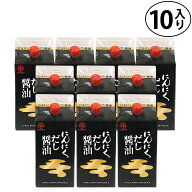 送料無料 鎌田醤油 にんにくだし醤油 200ml×10本 ( 国産ニンニク 使用 ) にんにく だし醤油 出汁醤油 国…