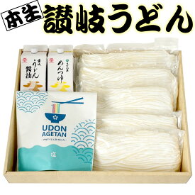 送料無料 本生讃岐うどん県セットA ( 香川 大森屋 ) 本生 うどん 鎌田醤油 讃岐うどん醤油 うどん県めんつゆ 揚げ菓子 かりんとう 贈答 お中元 お歳暮 母の日 ギフト 詰め合わせ プレゼント 進物 サヌキ お土産