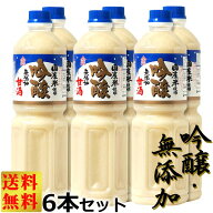 送料無料 無添加 吟醸甘酒 あま酒 甘酒 1L×6本 ペットボトル母の日 ギフト 砂糖不使用 ノンアルコール …