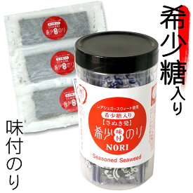 希少糖入り さぬき発 希少味付のり 12切5枚×18袋入り ( 香川県産 味付海苔 ) 卓上サイズ 国産 香川県 瀬戸内海 瀬戸内産 瀬戸内 瀬戸内海産 のり 味付のり 金丸水産
