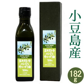 お中元 送料無料 小豆島 エキストラバージン オリーブオイル 200ml (182g)【限定品】小豆島オリーブオイル 香川県 小豆島産 国産 100％ オリーブ油 フタバ オリーブ 瀬戸内 進物 贈答 帰省 土産 お歳暮 母の日 父の日 ギフト プレゼント 土産