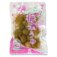 国産 無選別 お徳用 梅酒うめ 210g 袋入り国内産 梅酒の梅 うめ 梅酒 梅