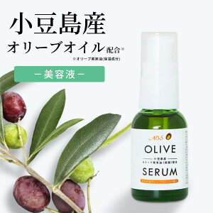  I[uICz et OLIVE SERUM 20ml Y Y GLXgo[WI[uIC Z  q h GCWOPA ێ I[uRX AOI[u R